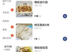 -鲁C·尚小炉·淄博烧烤(市北店)