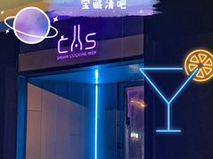 -CAS BAR(平武路店)