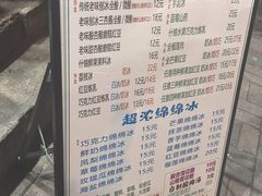-小胖老味刨冰