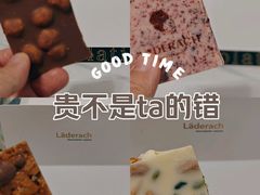 -Laderach 莱德拉(上海环贸iapm店)