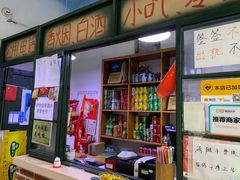 -马路边边·成都串串(翠柏路店)
