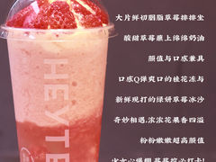 -喜茶(上海五角场万达店)