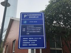 -久光百货-地下停车场