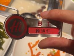 -海底捞火锅(塘厦天虹店)