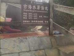 -花水湾第一村温泉大酒店