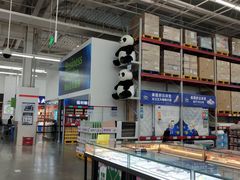 -山姆会员商店(杨桥西路店)