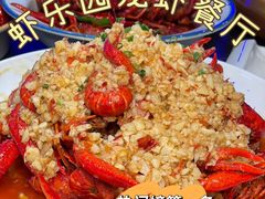 -虾乐园龙虾·夜宵(松江店)