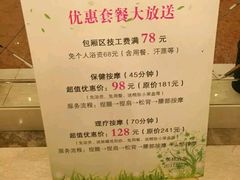 -美林大浴场(奥体中心店)
