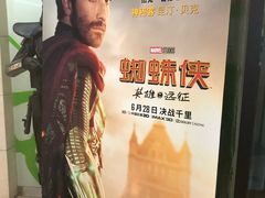 -天幕新彩云国际影城(激光巨幕店)