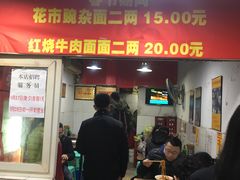 -花市豌杂面(民生路店)