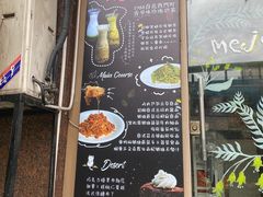 -Me&Joe意大利面·珍珠奶茶(鲁班路店)