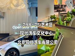 -现代汽车文化中心 Hyundai Motorstudio Beijing