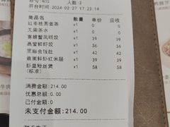 -蔡澜点心·粤菜(月星环球港店)