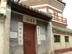 -崇禧塔