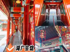 -北京湖广会馆