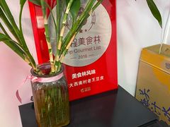 -老王豆皮