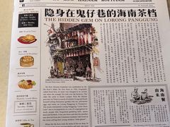 -何九海南茶店(鬼仔巷店)