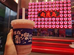 -南澳岛打卡果汁冰公司