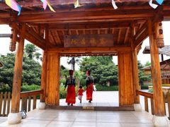 -云南民族村