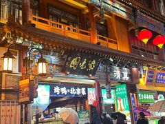 -北京前门大栅栏