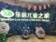 -乐融婴幼儿成长中心(四季青校区)