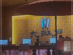 -大江户·温泉洗浴(浑南店)