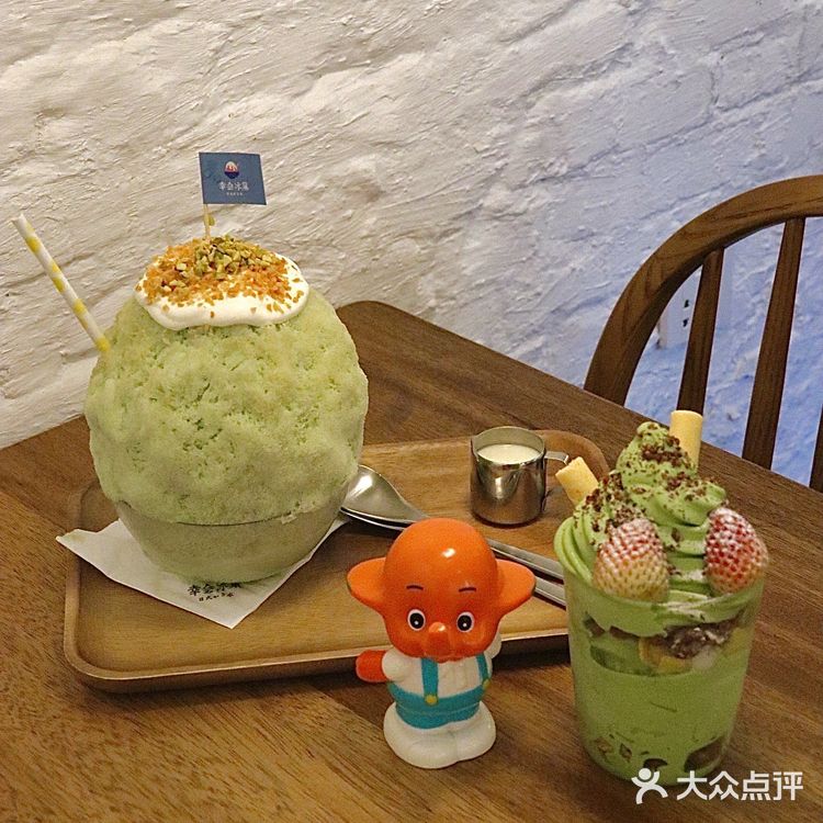 要和我一起去吃冰吗？