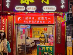 -陳仔(北京路店)