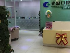 -北京光彩口腔门诊部(慧时欣园店)