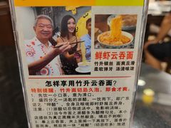 -丽的面家(多宝路店)
