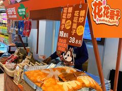 -盒马鲜生(丁香国际店)