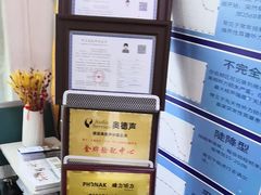 -自然之声助听器·呼吸机(和平店)