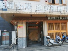 -陈厨老味·老派郴州菜(宜章店)