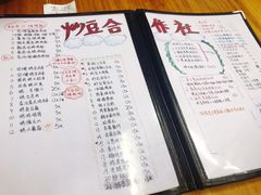 菜单-炒豆合作社(东四总店)