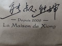 -熊叔熊婶面包房(团结湖店)