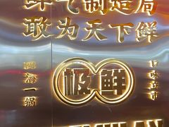 -青木岚小海鲜•小龙虾(友谊店)