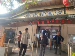 -李记清真馆(打钉巷店)