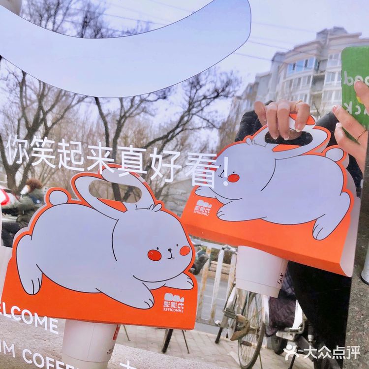 兔年限定🐰元气满满的兔兔咖啡能带来好运哦