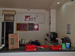 -北戴河杨肠子(杨長子总店)