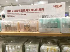-名创优品(天津市河东万达广场店)