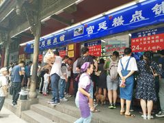 -宫廷糕点铺