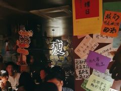 -你又瘦了小酒馆(奥体店)