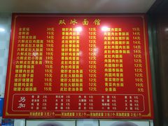 菜单-双冰面馆(茶南店)