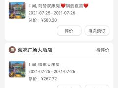 -海亮广场大酒店(万象城中山路地铁站店)