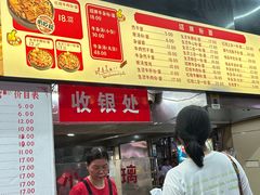 -江三王记牛杂馆(总店)
