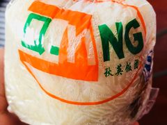 -秋英饭团(大庙新村店)