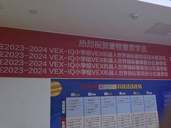 -童程童美·信息学竞赛·机器人编程·少儿编程(太阳宫校区)