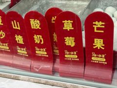 -冰冰酱老味刨冰绵绵冰(爱国道店)