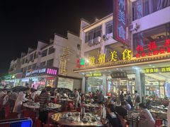 -徽州美食(三十年老店)