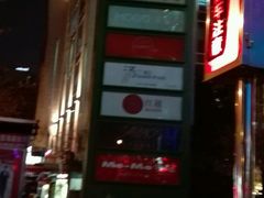-1788广场美食